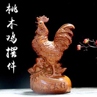 桃木立体公鸡摆件木雕摆设斩十二生肖鸡烂桃花挂件招财客厅工艺礼