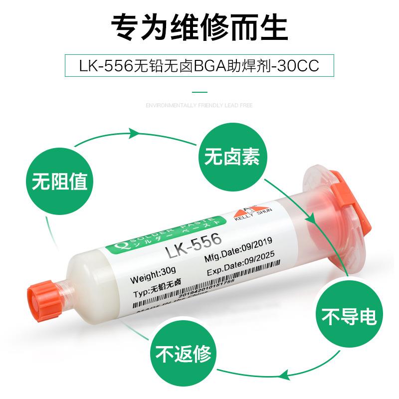 KELLYSHUN手机维修专用针筒助焊膏助焊剂焊锡膏无卤焊油免洗焊膏