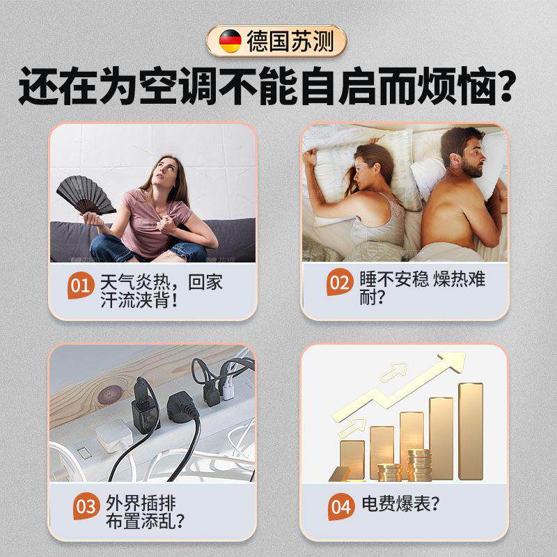 空调自动启动器定时开 关控制器vrf智能控制面板温控器来电自启动