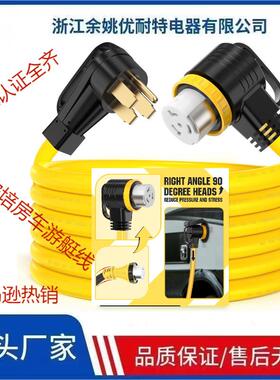 50安培RV线带锁定连接器14-50P至SS2-50R扭锁房车电源线,90度手柄