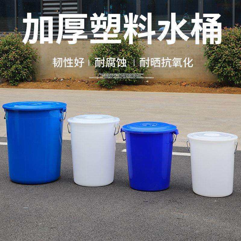 塑料水桶圆桶大容量大号加厚米桶带盖家用圆形垃圾桶户外环卫厨房