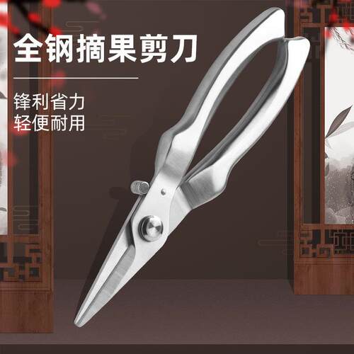 日本款SK5品食剪家用厨房剪号刀强力鸡骨剪刀大家用厨房剪刀