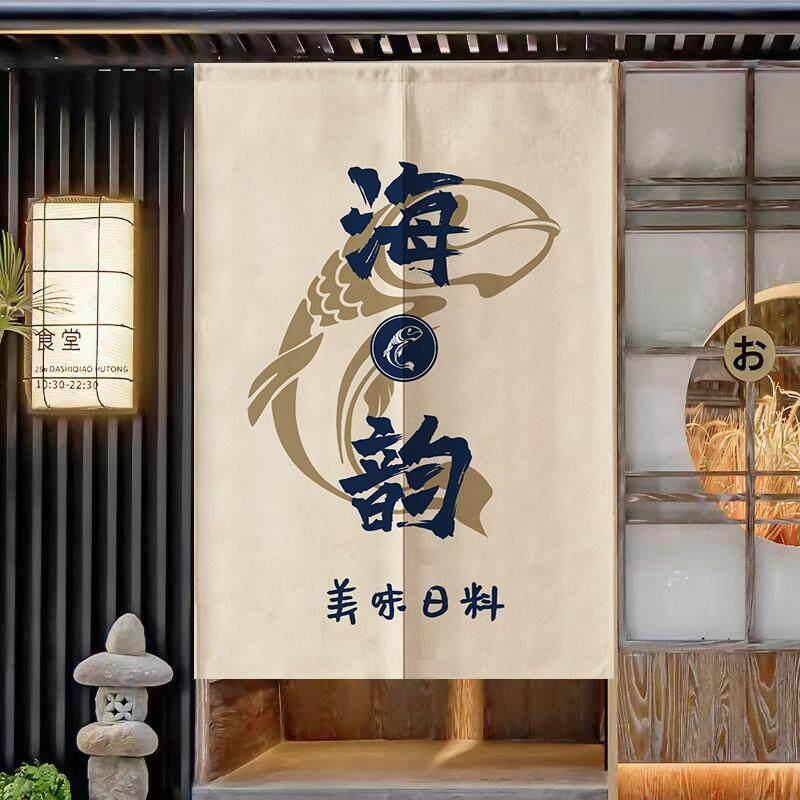 门帘定制图案logo日式门帘隔断帘日料店免打孔遮挡帘加厚棉麻挂帘
