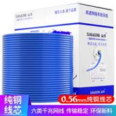 XHS6100米 T6305A六6类千兆无氧铜305米 山泽SZ 6305非屏蔽网线SZ