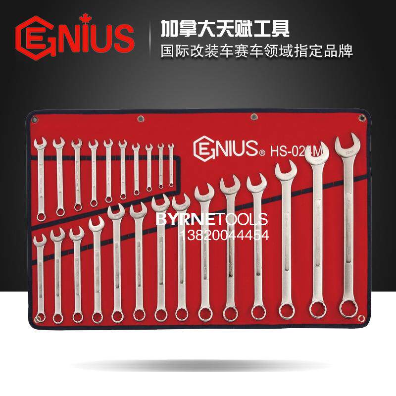天赋GENIUS工具 HS-024M进口24件套公制梅花开口两用扳手组6-32mm