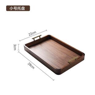 木质托盘长方形家用茶杯木盘子实木茶具茶盘咖啡水杯子黑胡桃餐盘