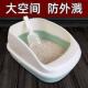 Tray Mat Pee Box Toil Rabbit with Pet Litter Plastic