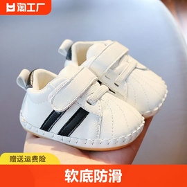 春秋季软底婴儿鞋子学步鞋男女宝宝地板鞋6到12个月0-1周岁幼儿鞋