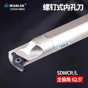 11鏜孔車刀車床刀具 鏜刀 SDWCR07 數控內孔刀桿S10K12M16Q20R25S