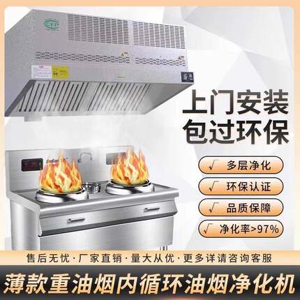 不锈钢商用小型餐馆环保无烟净化一体低机空直排排烟罩家用油烟机