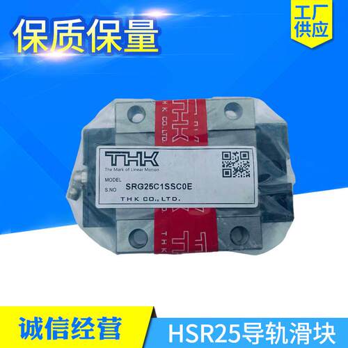 滑块THK不锈钢滚动直线导轨HSR25CHSR25CMHSR30LAHSR35LAM