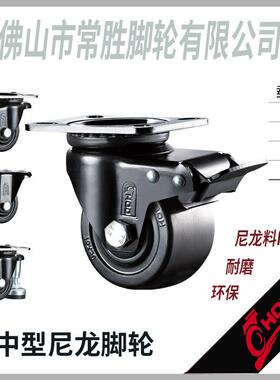 减震静音万向轮3寸带刹脚轮耐磨承重低重心平板推车尼龙轮子脚轮