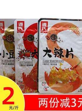 源氏火爆大辣片小豆筋散称小包500g豆制品儿时手撕老式辣条零食