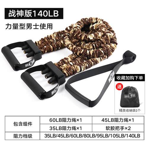 新款in拉nstar带多功能健身弹力拉力男绳女家用健身器材力量训练
