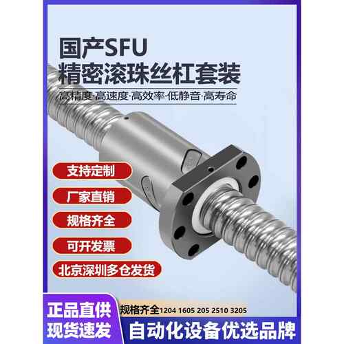 精密丝杠滚珠丝杆副螺母SFU16051204 3205 2005 5010丝母螺杆6320