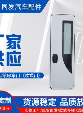 同发供应双点锁房车门欧式门房车门机械锁DLD房车门