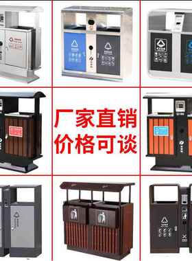 户外垃圾箱不锈钢镀锌环卫果皮小区公园景区室外分类双收纳桶