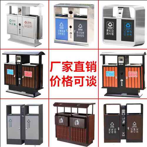 户外垃圾箱不锈钢镀锌环卫果皮小区公园景区室外分类双收纳桶