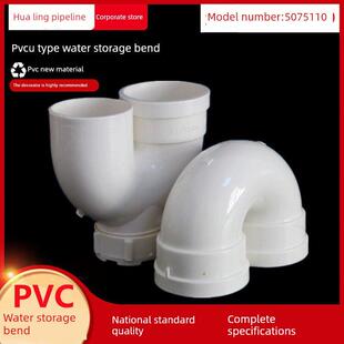 Pvc50管u型弯头大s型弯头储水带检查u型弯头循环水弯头下排水管附