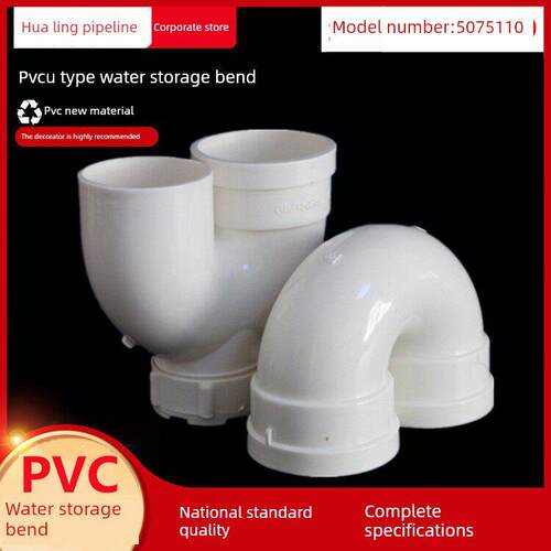 Pvc50管u型弯头大s型弯头储水带检查u型弯头循环水弯头下排水管附