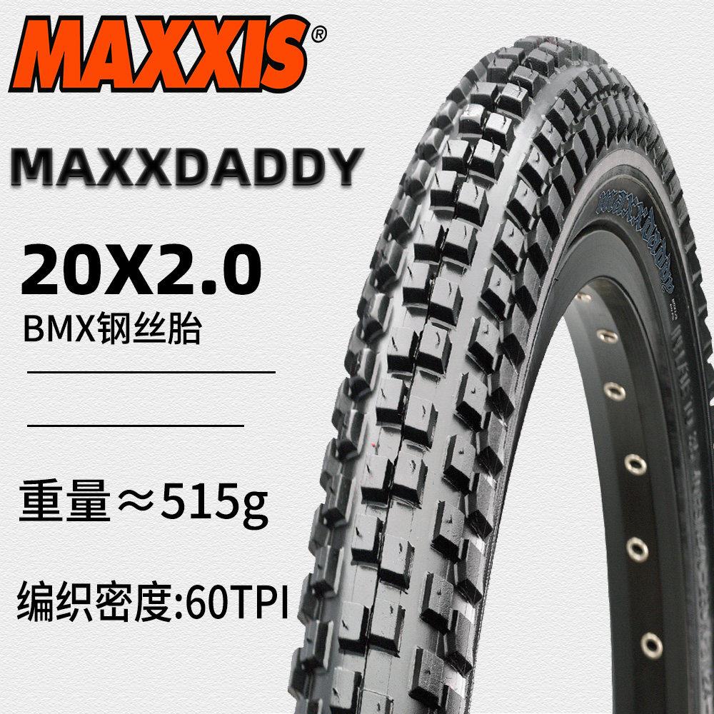 玛吉斯MAXXIS登山车20寸外胎MAXXDADDY 自行车bmx轮胎防刺耐磨