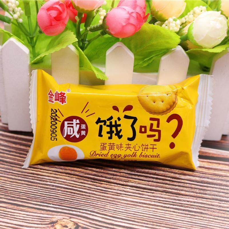 饿瞭吗咸蛋黄味夹心柠檬饼干 干500g早餐休闲 茶点小零食散装包邮,零食/坚果/特产,夹心饼干,淘宝优惠券,粉丝福利购,淘宝优惠卷