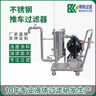 佛山UV光油UV油漆不锈钢过滤器齿轮油过滤器薄膜胶水过滤器