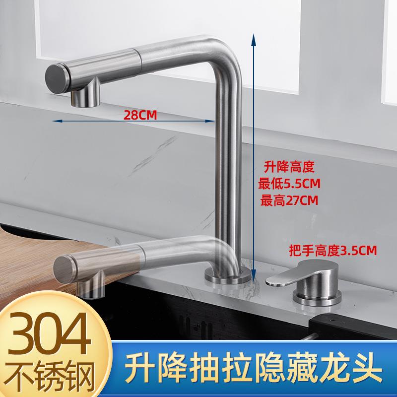 升降隐藏式 抽拉厨房水龙头304不锈钢洗菜盆冷热水槽龙头集成水槽