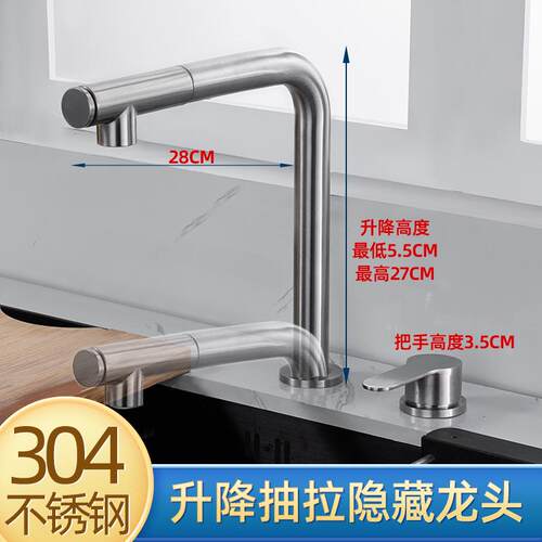 升降隐藏式 抽拉厨房水龙头304不锈钢洗菜盆冷热水槽龙头集成水槽