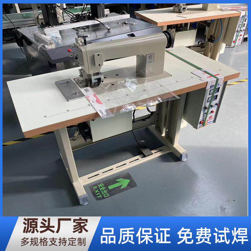 OPP塑料包装袋超声波滚轮焊接封口机大号塑料包装袋薄膜焊接机