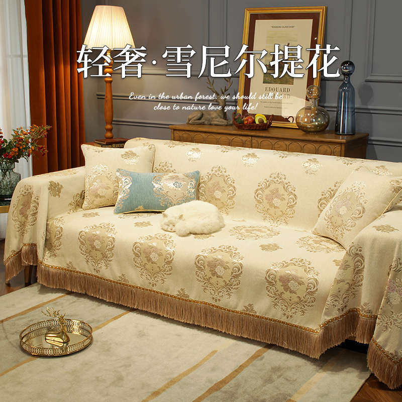 P66D全盖式沙发套罩四季加厚雪尼尔布艺欧式沙发巾皮套全包沙发垫