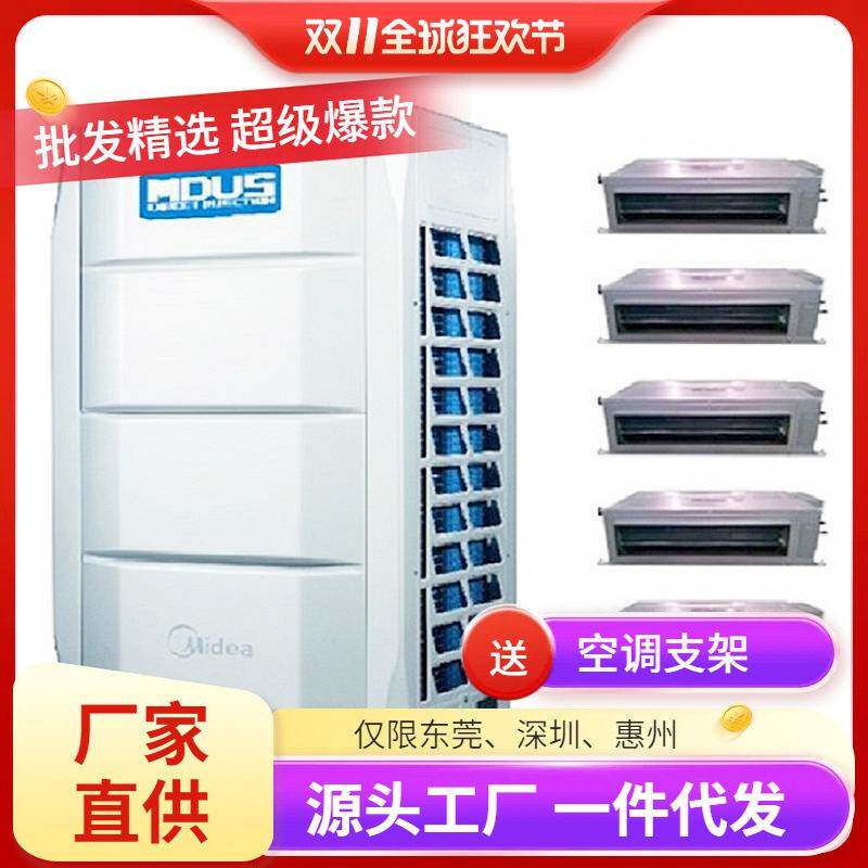 美.的多联机空调价格表工厂酒店公室免费报价40匹多工程商用变频