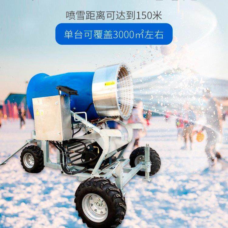 制雪机户外冰雪乐园雪景效果喷雪机真雪人工大型喷雪机雪炮