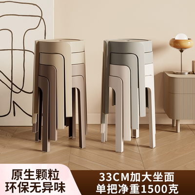 加厚塑料凳子家用可叠放结实耐用客人备用高凳餐椅风车凳熟胶板凳
