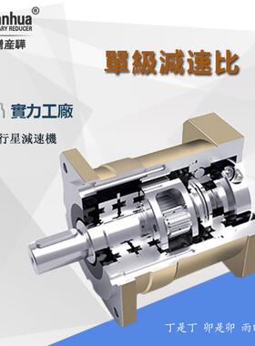 产骅PLF080行星减速机 PLF080-8-S2-P2 智能四柱伺服压力机减速机