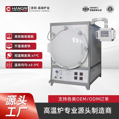 智能高温1400℃箱式气氛炉热处理加热炉真空气氛烧结炉