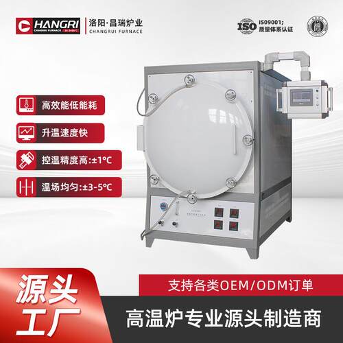智能高温1400℃箱式气氛炉热处理加热炉真空气氛烧结炉