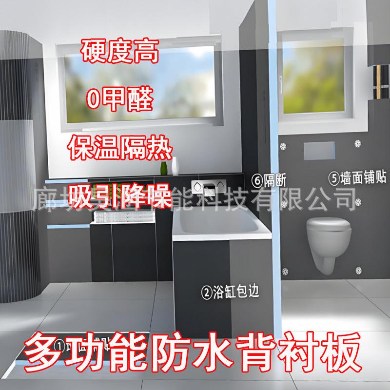 防水背衬板瓷砖薄贴快速管包卫生间防水防隔板断吊潮顶0326屋顶背