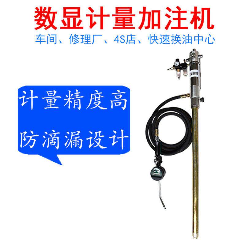 气动注油泵 宝润佳大桶数显稀油加注机 防滴漏高精度计量抽油套装