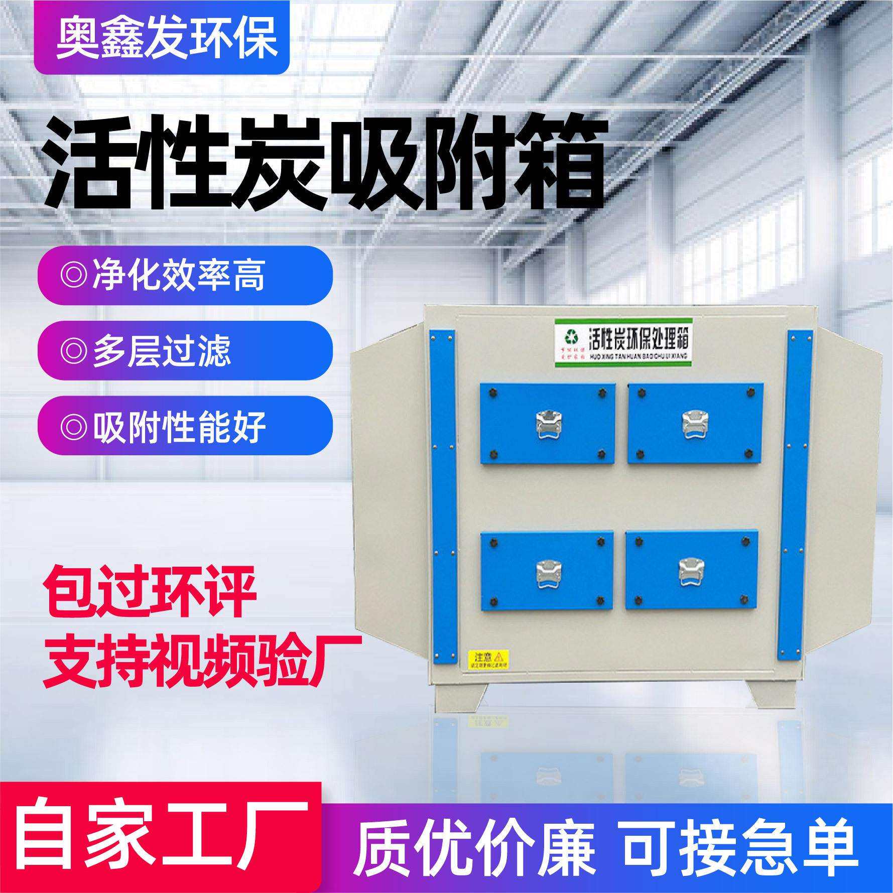 活性炭吸附箱漆雾过滤净化除臭环保设备废气处理活性炭吸附箱