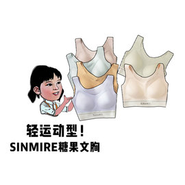 两件减5!sinmire双色拼接宛如肌肤背心，式家居运动瑜伽文胸内衣女