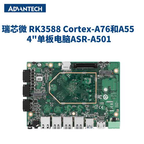 研华嵌入式3.5
