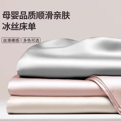 夏季凉感冰丝床单单件单买学生宿舍单双人纯色被单枕套三件套床盖