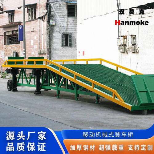 移动式机械登车桥简易登车桥叉车登车桥装柜平台集装箱登车桥