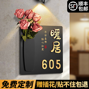 家用入户门口装 门牌号高级感轻奢创意奶油风2025年新款 饰别墅住宅