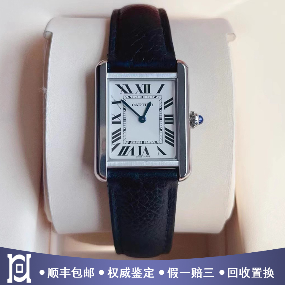 卡地亚中号坦克系列精钢98新石英皮带女士手表W5200003公价23500