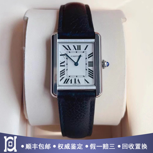 卡地亚中号坦克系列精钢98新石英皮带女士手表W5200003公价23500