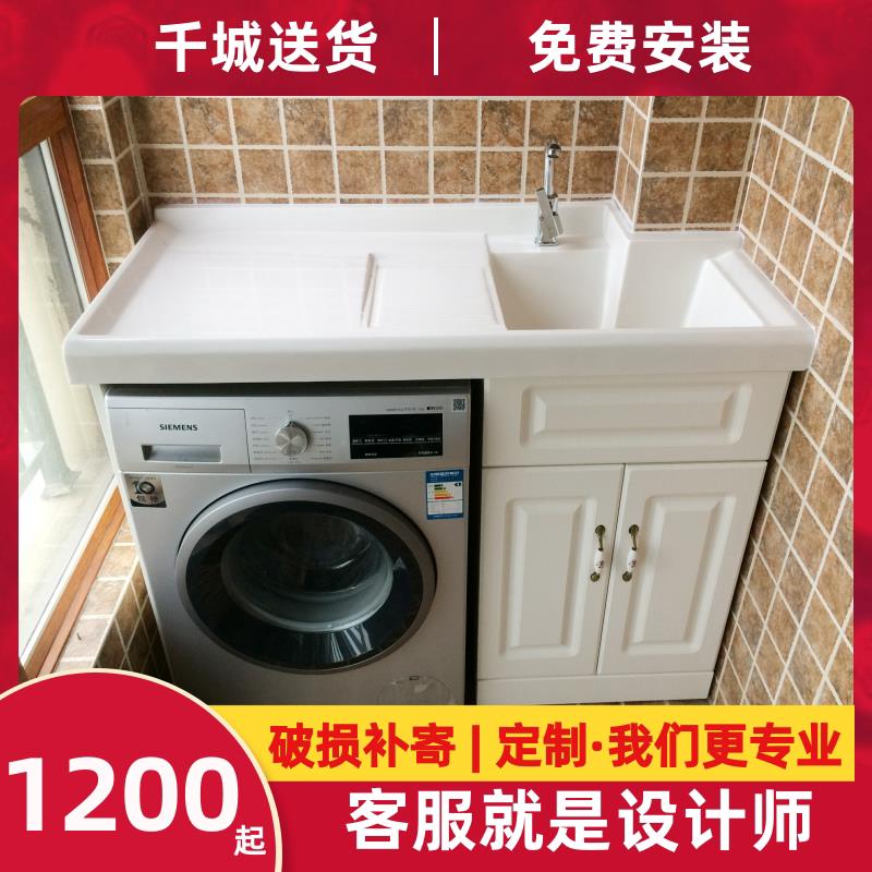 阳台洗衣柜切角定制台面盆实木洗衣机柜子异形石英石一体盆池伴侣