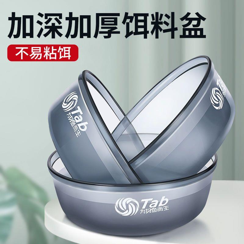 饵盆饵料盆开饵盆三件套不沾拌饵饵盘大号鱼饵盆饵料盘钓鱼拉饵盘