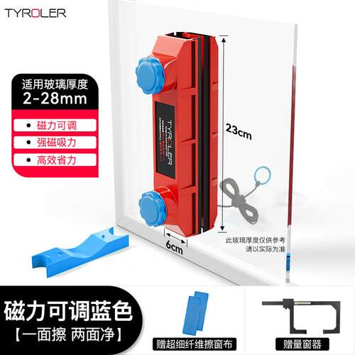 高档Tyroler手持双层三层空擦神器双窗窗外真面高层家用厚玻璃大